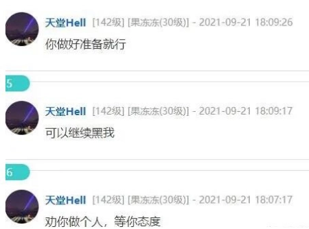 曾1月收礼物163W，斗鱼新颜值一姐遭榜1怒斥：做个人(斗鱼历史一姐)